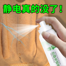 Jie Yijia anti-static spray hair clothes in addition to static holding lasting to static electricity to clothes anti-static softener