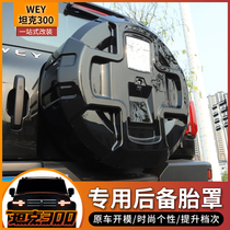 21 WEY WEY tank 300 spare tire cover special rear tire cover cover tire cover original modified