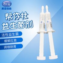  Help you strengthen your intestines Probiotics Chinchilla hamster Guinea pig Rabbit Soft stool antidiarrheal constipation conditioning stomach 15g