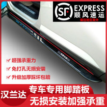 Suitable for 07-15 -22 FOURTH GENERATION TOYOTA HANLANDA FOOT PEDAL CROWN LAND RELEASE SIDE PEDAL THICKENING