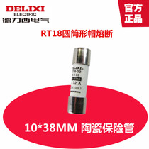 Delixi fuse fuse RT14 (RT18) RO15 10X38 Melt range 2-32A Remark A