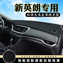Buick Yinglang instrument panel light pad Yinglang modified car supplies Interior center console sunscreen sunshade shading pad