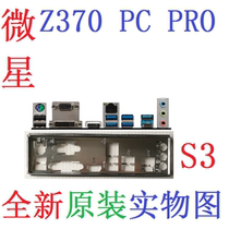 S3 new original MSI Z370 PC PRO motherboard bezel original bezel physical map is not customized