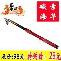 Carbon sea rod 3 6 meters 4 5 meters sea rod Golden fire Phoenix throwing rod Fishing rod throwing rod fishing gear special offer