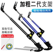 New fishing rod bracket Fishing rod bracket Battery stainless steel bracket Fishing box fishing chair bracket Fishing gear black King Kong bracket