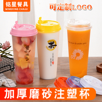 Mingxing 90-caliber disposable thickened plastic cup milk tea cup juice cup beverage cup frosted injection molded cup with lid