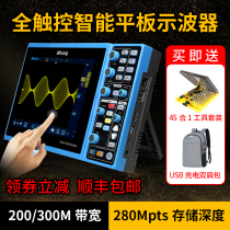 micsig ST01152 Oscilloscope Small handheld flat panel digital auto repair oscilloscope ST01104
