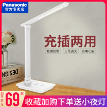 Panasonic LED table lamp eye-protection desk elementary school students study special writing desk lamp charging plug-in dual-use bed head lamp