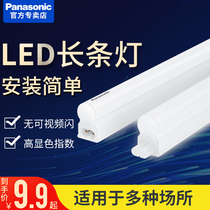 Panasonic led bracket full set of T5 Tube integrated LED fluorescent tube wire trough light energy-saving household bracket light bar