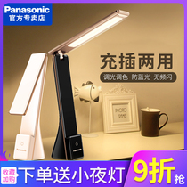 Panasonic led rechargeable lamp dormitory learning Portable Eye Protection desk students bedside reading lamp can be filled with dual use