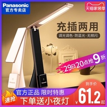  Panasonic led rechargeable table lamp Dormitory learning portable eye protection desk Student bedside reading light can be charged and plugged in