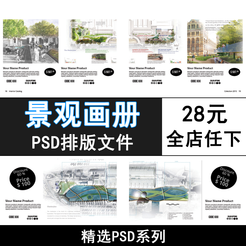 ps18-國外建築景觀畫冊作品集冊子psd分層素材排版設計模板