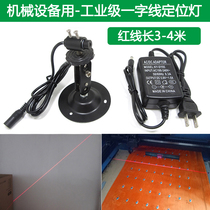 Cutting woodworking with red light word line laser positioning light 4 meters word infrared positioning light laser light