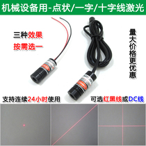 2m straight line marking machine red light one word line positioning lamp cross line laser marking machine with red indicator