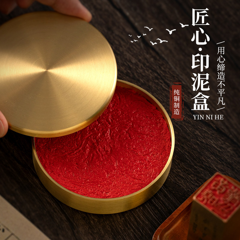 印泥盒铜-印泥盒铜促销价格、印泥盒铜品牌- 淘宝