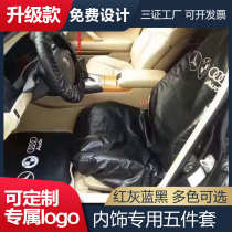 Car wash leather three-four-piece repair protection maintenance seat cover 4s shop auto repair and maintenance leather seat cover customization