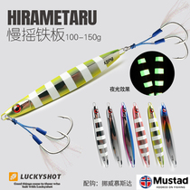 Deep sea slow rocking electroplating iron plate Luia False Bait Luminous Sea Fishing Gold Gun Red Oil Sea Wolf mamas octopus red fish marine