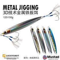 3D printing fast pumping large iron plate deep sea fishing boat slow and fast pumping road subfalse bait gold gun yellow bonito sea wolf horse shark octopus octopus