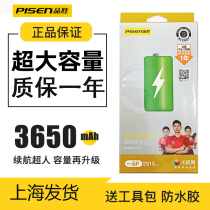 Pinsheng for Apple iphone6 Generation 6s large capacity 6p built-in 6SP battery life 7 Superman 7plus mobile phone battery
