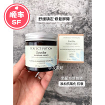 New spot perfect potion Excellent Recipe Soothing Moisturizing Cream 50g Super Comfortable Repair Barrier