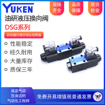 YUKEN solenoid valve hydraulic solenoid valve DSG-01-3C2-D24-N1-50 A240 3C3 C6 C4