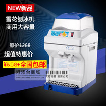 Commercial high-power snow ice shaver Ice crusher Ice machine Ice machine Electric smoothie 188 shaver