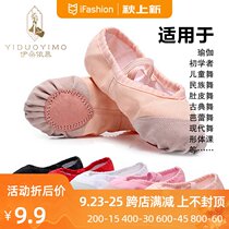 Edo IMU adult childrens dance shoes soft soles mens and womens dance shoes ballet shoes cats claw shoes belly dance shoes