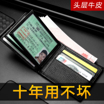 Drivers license leather case This mans motor vehicle license one-piece bag Personality creative two-in-one drivers license protective cover genuine leather