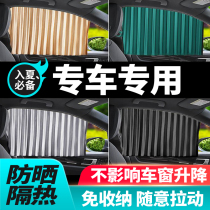 Jianghuai Ruifeng s3 car sunshade window car sunscreen insulation car side window glass magnetic car curtain