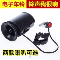  Electric car horn wiring-free mountain bike electronic horn bicycle electric bell Super loud bicycle electric horn bell