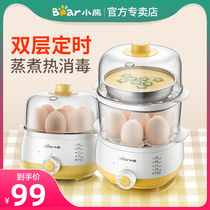 Bear egg cooker automatic power off dormitory egg steamer can be timed home multifunctional low power breakfast artifact
