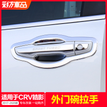 Dedicated for Honda Haoying CRV modified outer door bowl sticker anti-scratch protection door handle stainless steel decorative accessories