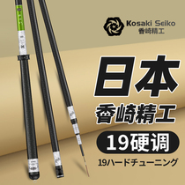  Japan imported Taiwan fishing rod 19 hand adjustment rod Ultra-light and super hard 5 4 6 3 7 2 8 1 meter top ten fishing rod