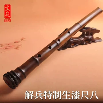 尺八 高級曲管　二尺一寸正律管　蝴蝶　合竹 尺八 高級曲管 二尺一寸正律管 蝴蝶 合竹 楽器・機材