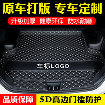 Honda Civic trunk mat dedicated to CRV Binzhi XRV Accord Fit Crown Road lingpai full surround tailbox mat
