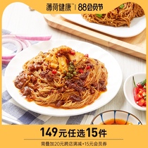 (Optional area)Mint healthy Shu flavor rattan pepper chicken noodles onion oil noodles full belly convenient and fast food