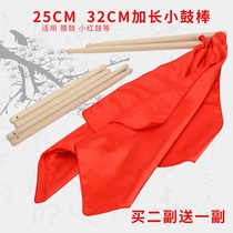 Solid wood waist drum stick 25CM punching 32 wooden with red silk snare drum adult childrens dance performance drum hammer drumstick