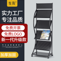Press shelf Newspaper shelf Magazine Shelf Magazine Shelf Metal Iron Landing Mobile Propaganda Show Shelf