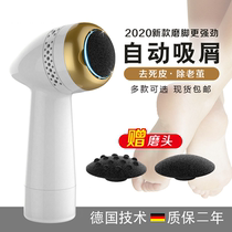  Net celebrity with the same German quality vacuum foot grinder electric rechargeable foot dead skin calluses automatic pedicure artifact