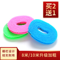 Outdoor thick windproof clothesline non-punching travel outdoor skid rope cold drying lanyard rope drying quilt rope