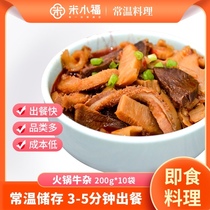 Mi Xiaofu 10 bags of hot pot beef Miscellaneous 200g room temperature semi-finished dishes bag fast food new cooking bag