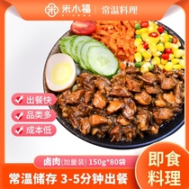 80 bags of desktop stewed meat 150g Rice Xiaofu normal temperature cooking bag Semi-finished fast food recommended convenient dishes