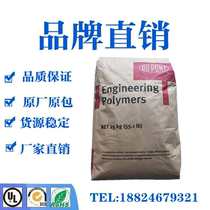 Enhanced PA6 plastic raw material American DuPont PA6 73G15L 73G30L 73G45L polyamide 6 particles