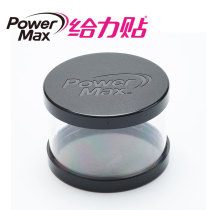 Taiwan imported PowerMax muscle paste muscle effect paste sports muscle internal effect patch bandage tape round storage box