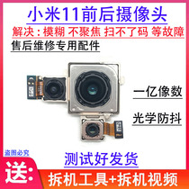 For Xiaomi 11 front and rear camera original photo camera Xiaomi 11ultra Pro rear camera
