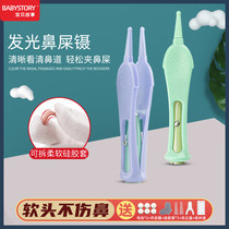 Newborn baby Booger clip baby nostril artifact child luminous soft head tweezers dig child snot cleaner