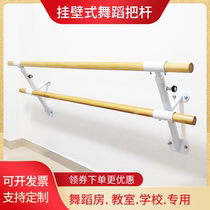 Dance Rod wall-mounted double-layer fixed lifting dance studio professional childrens practice dance lever press leg