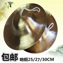 Percussion Sichuan CYMBALS 24 25 26 27 30CM Big CAP CYMBALS Big TOP CYMBALS Copper CYMBALS Sichuan Dial Copper HI-hat