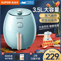 Supor air fryer household 2021 new large capacity multi-function electric fryer oven All-in-one special fries machine