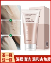 OPE recommends gentle Exfoliating Gel Exfoliating Deep cleansing Facial Exfoliating Gel  